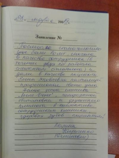 Отзыв о клинике Анле-Дент от Кириченко Марии